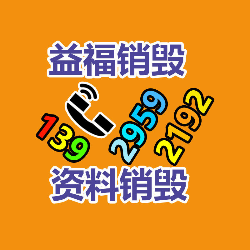 廣州資料銷毀公司：錯(cuò)了怎么辦?垃圾錯(cuò)誤分類的補(bǔ)救辦法
