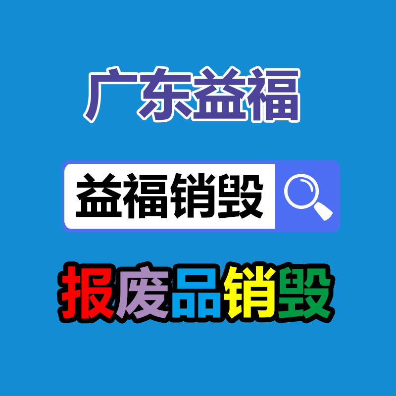 廣州資料銷(xiāo)毀公司：廢輪胎廢橡膠綜合回收利用，你了解多少？