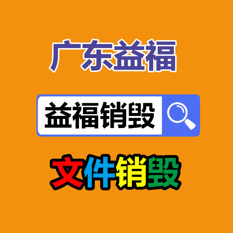 廣州資料銷毀公司：服裝回收的過程和機制從捐贈到再利用的環節