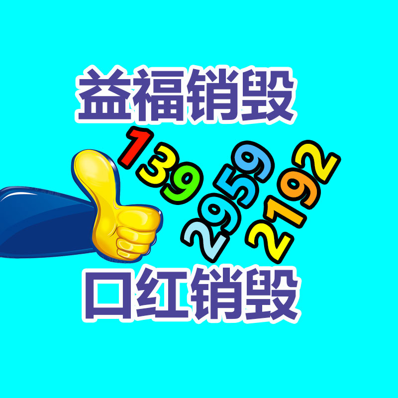 廣州資料銷毀公司：推動電池回收產(chǎn)業(yè)發(fā)展，助力可持續(xù)發(fā)展