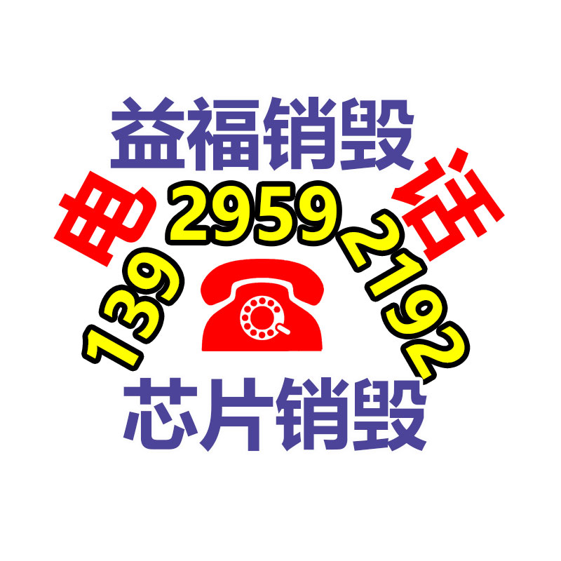 廣州資料銷毀公司：手表回收指南我如何去哪兒回收掉？