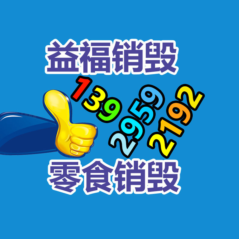 廣州資料銷毀公司：垃圾分類生活垃圾如何應(yīng)該分？
