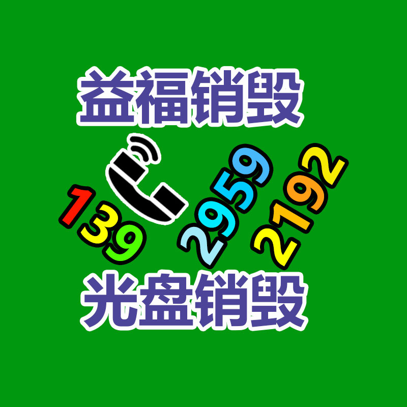 廣州資料銷毀公司：需求上揚(yáng)，廢輪胎回收利用行業(yè)迎主要利好