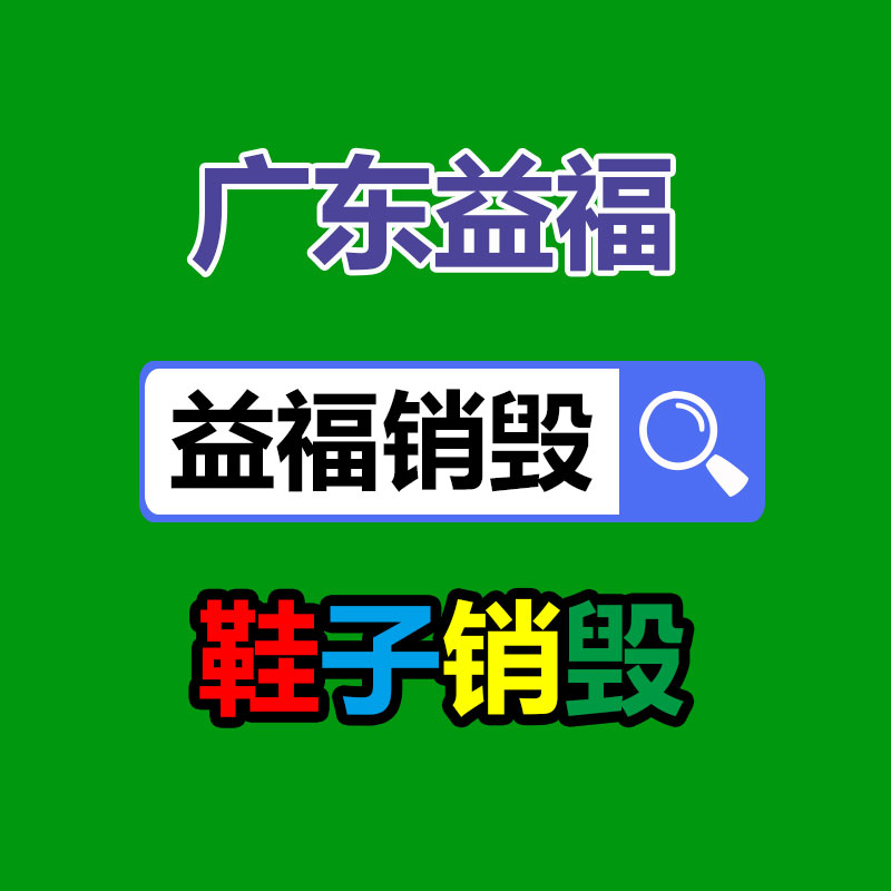 廣州資料銷毀公司：舊衣服回收DIY，讓廢舊衣物煥發(fā)新生！