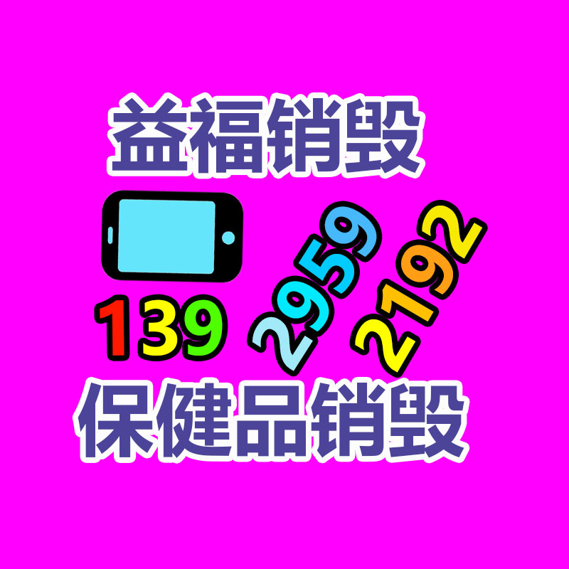 廣州資料銷毀公司：廢木材的回收價值怎么樣？