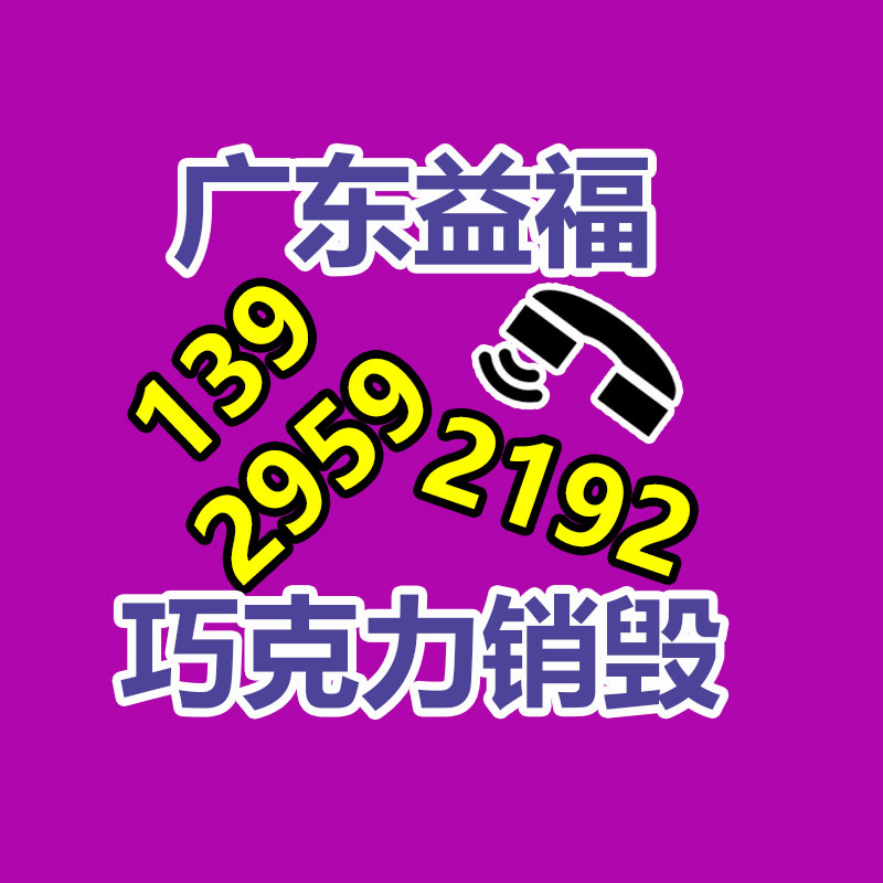 廣州資料銷毀公司：巧用廢舊輪胎打造環(huán)境整治“星”風(fēng)尚