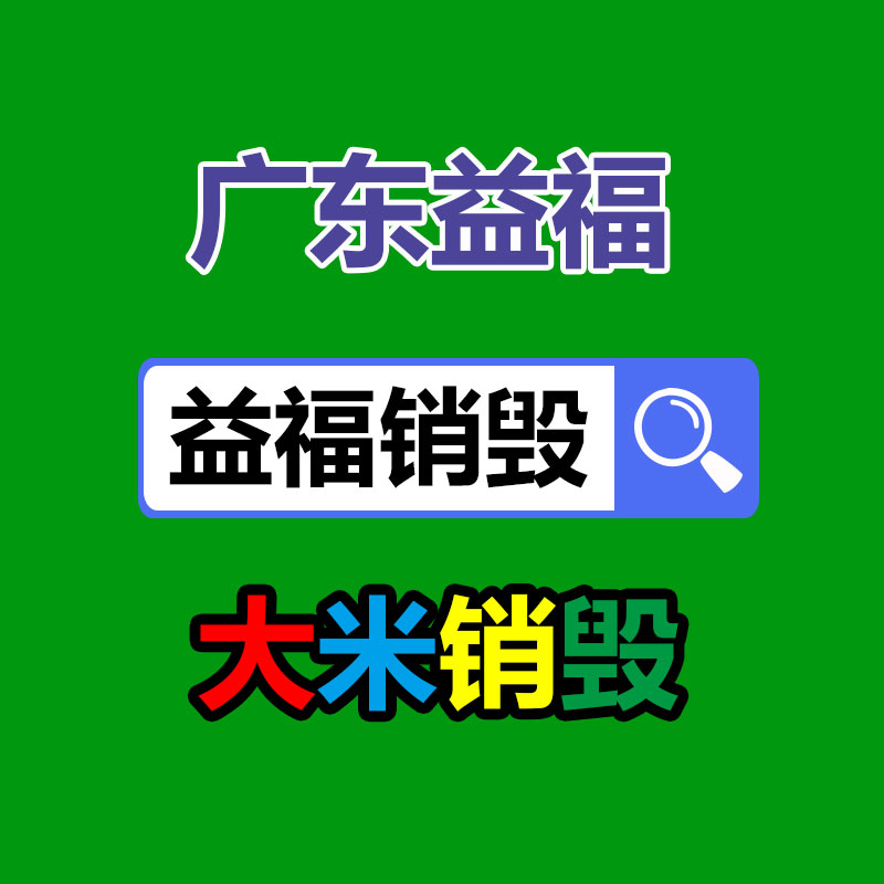 廣州資料銷(xiāo)毀公司：家電回收行動(dòng)解讀政府政策與公司倡議，配合構(gòu)建可持續(xù)發(fā)展