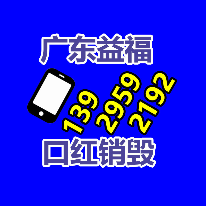 廣州資料銷毀公司：818期間蘇寧易購要達成5萬臺舊家電回收目標