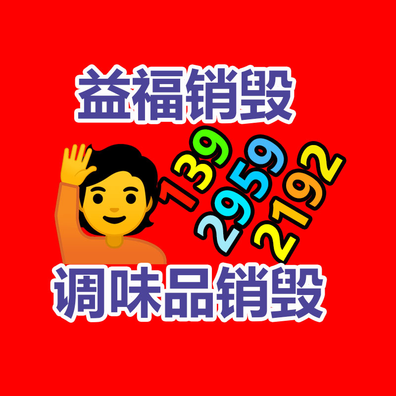 廣州資料銷毀公司：了解廢塑料的處置方式，再利用途徑與新意