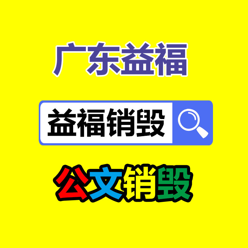 廣州資料銷毀公司：[漲姿勢]這些垃圾分類小常識，你了解多少？