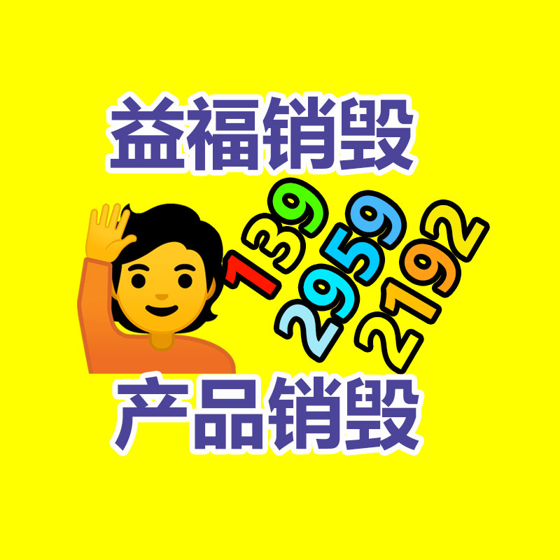 廣州資料銷毀公司：手機(jī)回收利潤潛力高出新機(jī)
