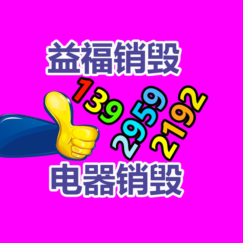廣州資料銷毀公司：回收廢塑料該如何做大做強