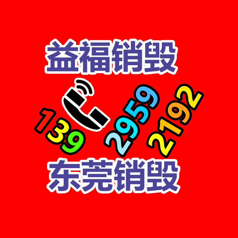 廣州資料銷毀公司：超30家車企大幅降價,汽車集市為何掀起價格戰(zhàn)?