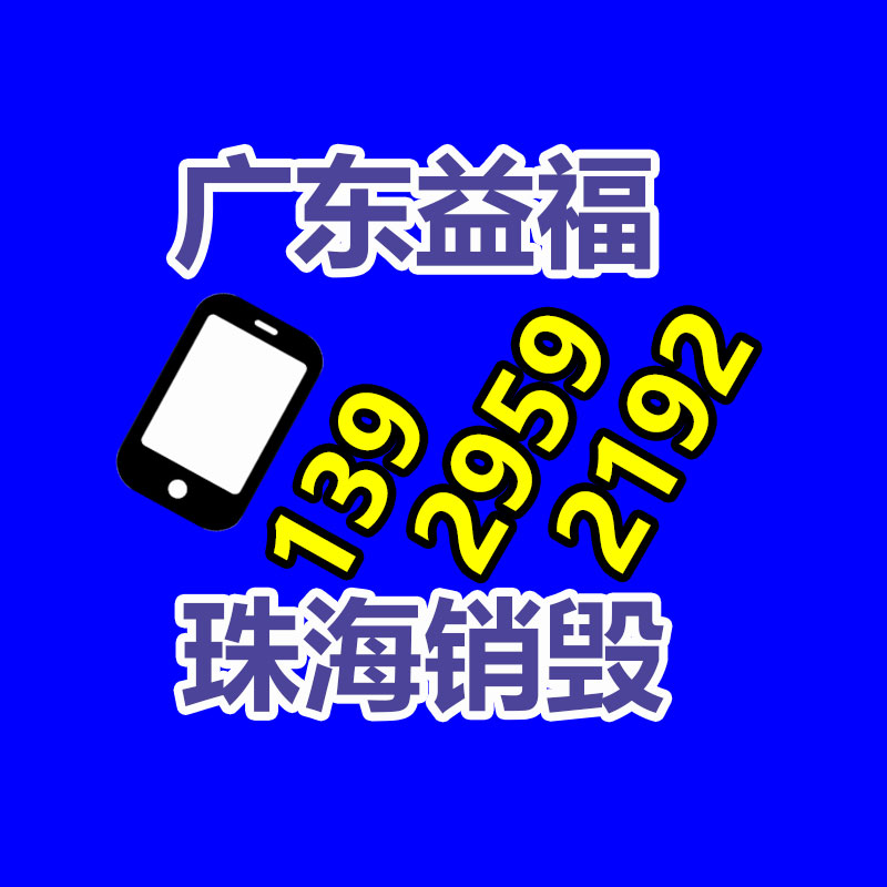 廣州資料銷毀公司：家樂福購物卡結賬比例下調，有黃牛四折回收家樂福購物卡