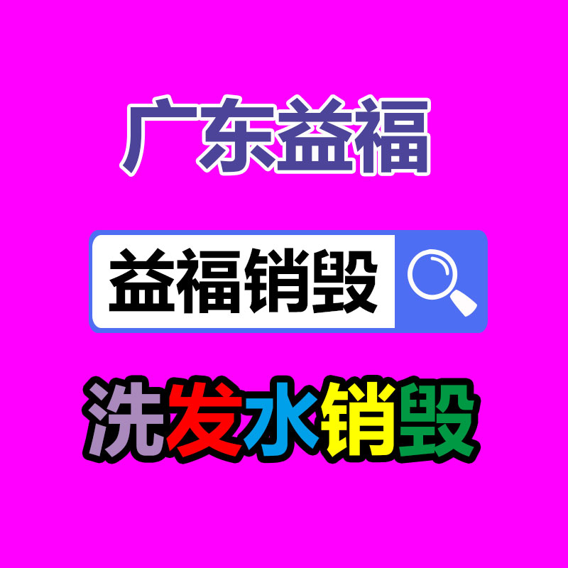 廣州資料銷毀公司：變現難！二手市場上奢侈品回收價大打折扣