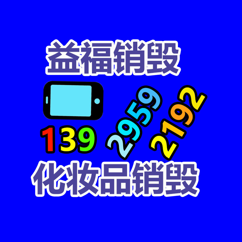 廣州資料銷毀公司：易回收易再生塑料制品“回”字標識發表，將提高廢塑料回收率