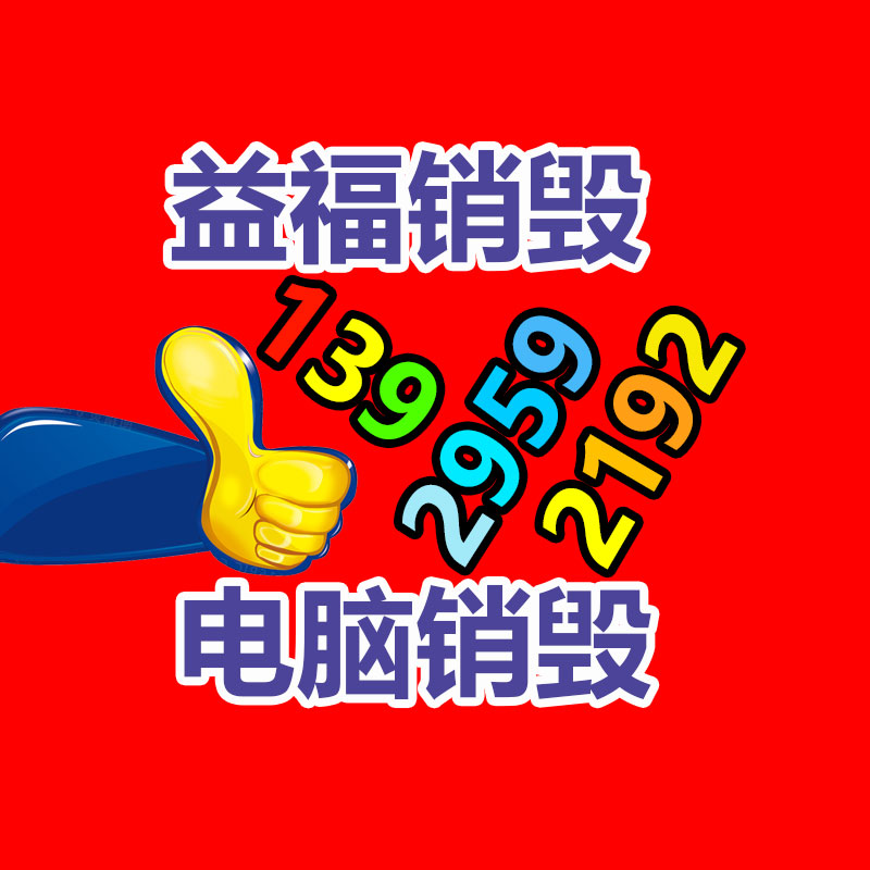 廣州資料銷毀公司：ABS照樣下滑，PE、PP、PVC集市注意觀望