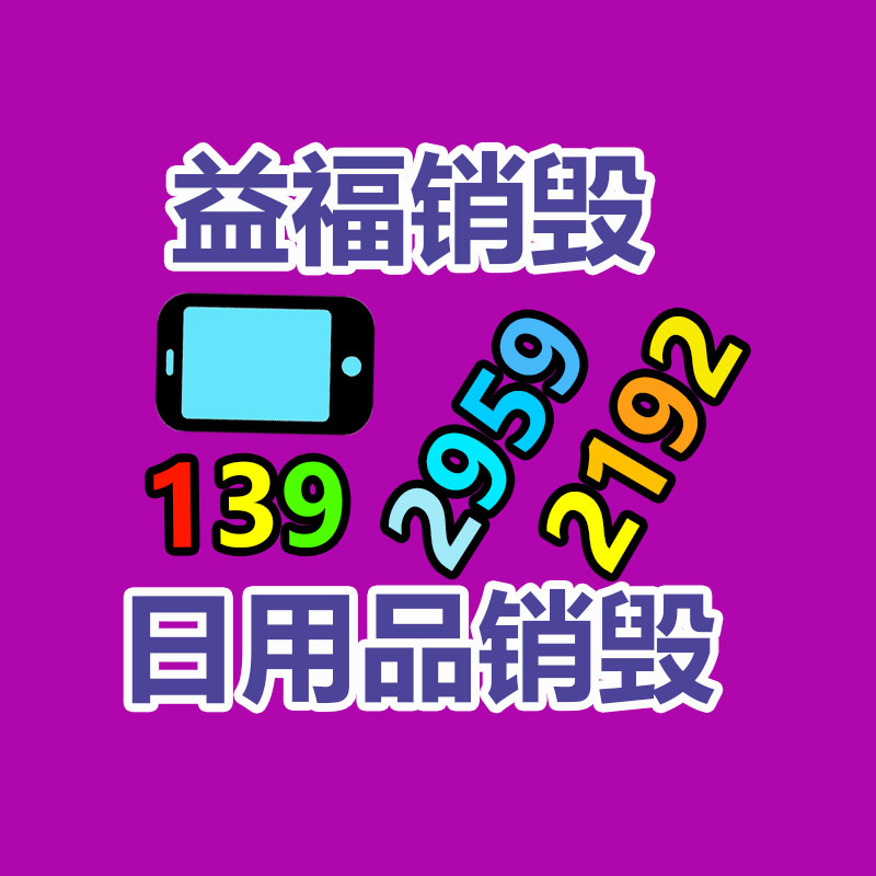 廣州資料銷毀公司：茅臺玻璃公司增持10億，或為落實茅臺玻璃酒瓶回收
