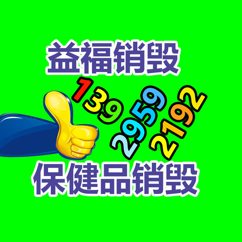 廣州資料銷(xiāo)毀公司：廢舊輪胎如何處理 怎么回收再利用