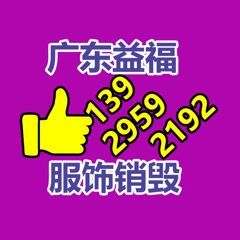 廣州資料銷毀公司：廢塑料化學(xué)回收該應(yīng)該干