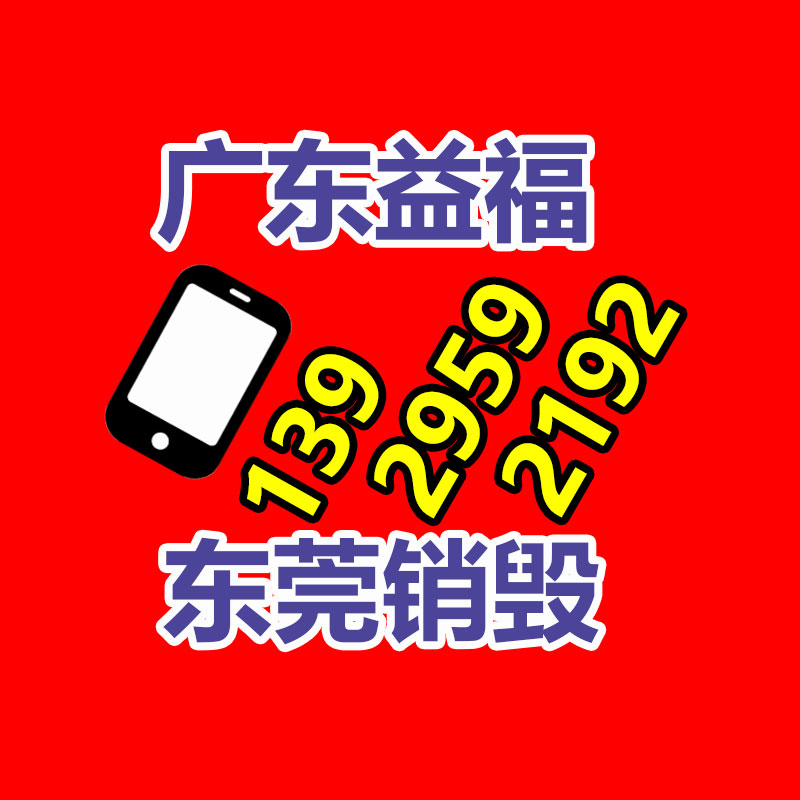廣州資料銷毀公司：劉強東內部承認管理不善京東必須改變！否則沒有出路