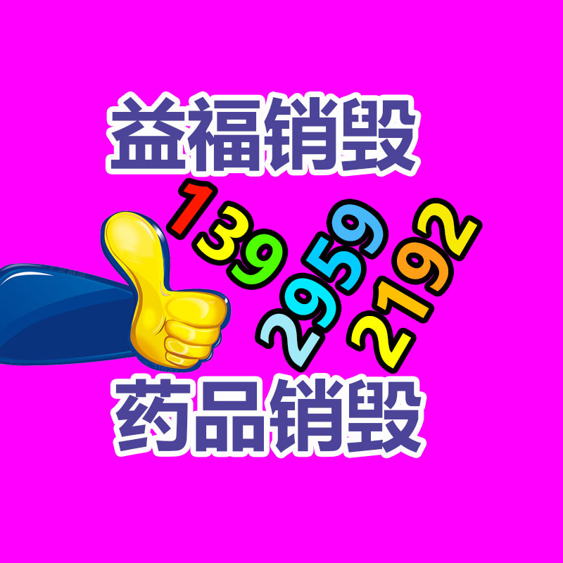 廣州資料銷毀公司：美國的垃圾分類是怎么的？丟垃圾能掙錢！