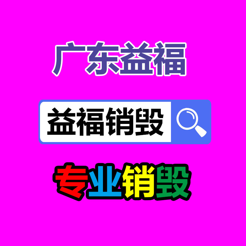 廣州資料銷毀公司：被直播催熟的二奢，怎么備戰2023年“下半場”？