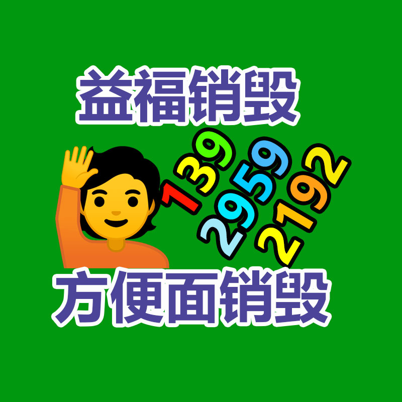 廣州資料銷毀公司：東哥誠不欺我！京東20年薪逐漸落地員工已證實 2023屆校招生也享樂