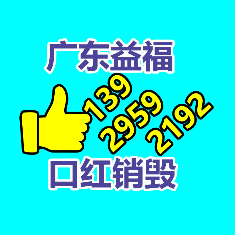 廣州資料銷毀公司：曾賣到全球！貝玲妃京東、淘寶、抖音三大旗艦店同時關閉