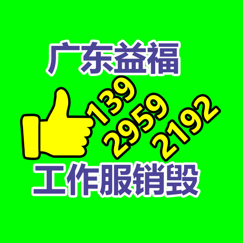 廣州資料銷毀公司：廢舊設備回收，沒有“火眼金睛”，也能做！（上）