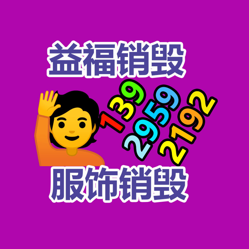 廣州資料銷(xiāo)毀公司：500只廢舊輪胎循環(huán)處理成難題