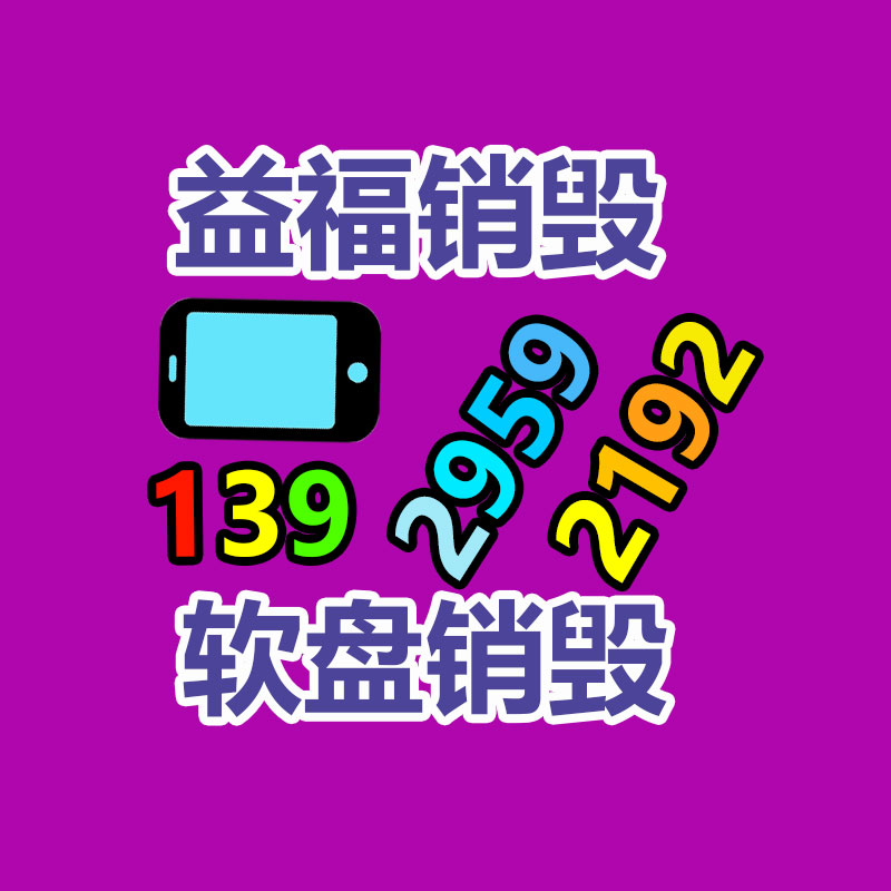 廣州資料銷毀公司：收廢品可以經過哪些方式盈利？