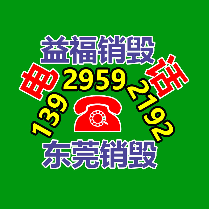 廣州資料銷毀公司：廢品回收業將為經濟增長供應新的動力