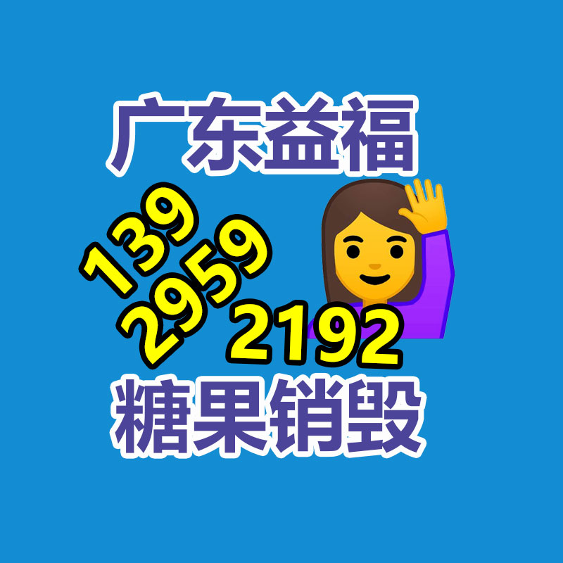 廣州資料銷毀公司：過渡期已過6個月下個月起多地未備案App、小程序將下架關停！