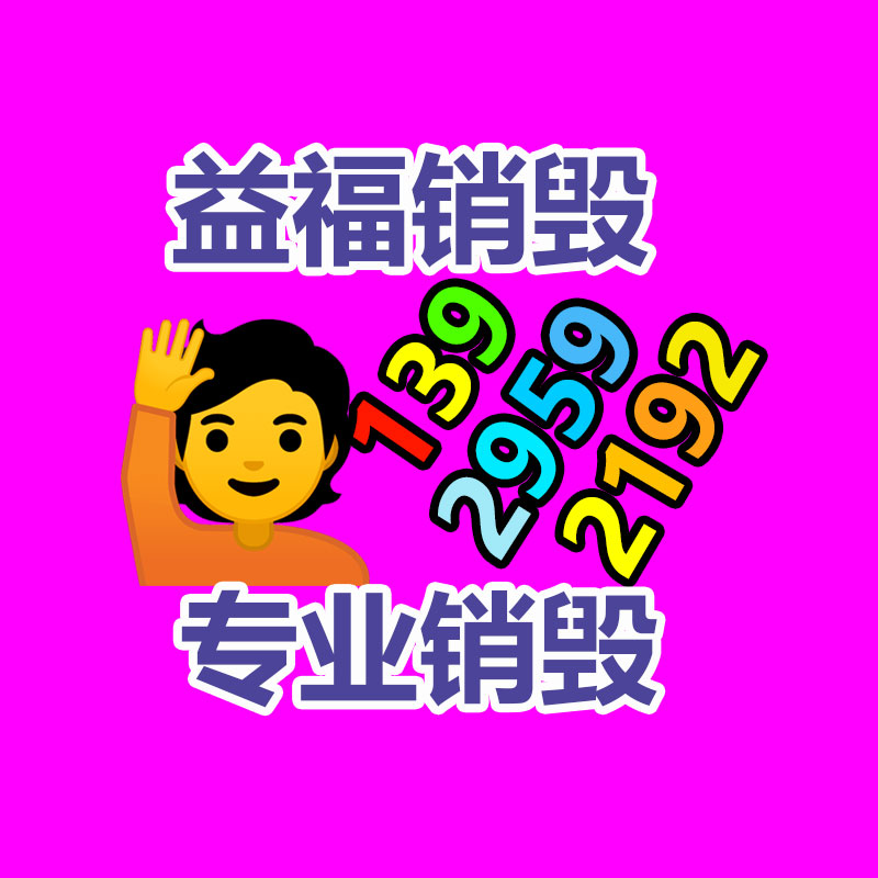 廣州資料銷毀公司：蘋果客服答復顯出石油引起定位不會自動激發