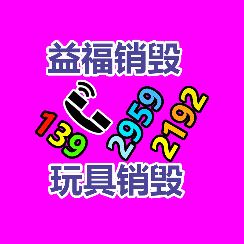 廣州資料銷毀公司：什么是微塑料？它目前效力你的健壯