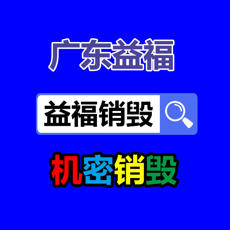 廣州資料銷毀公司：年底買iPhone篤信京東12.12 iPad Air 5至高優惠1100元
