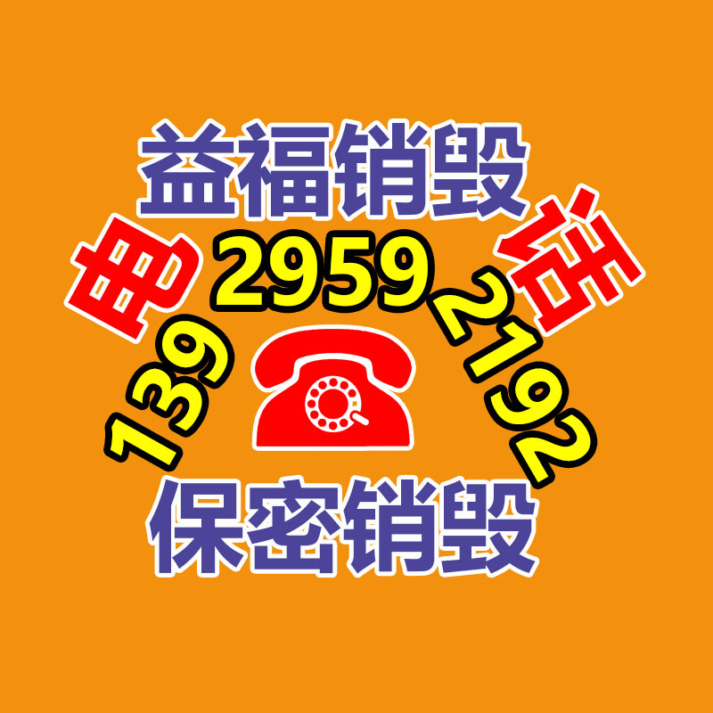 廣州資料銷毀公司：一天收500斤廢紙利潤或者是多少錢？