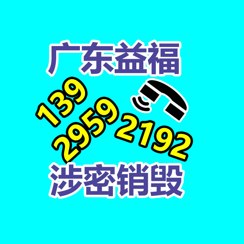 廣州資料銷毀公司：小米沒準在12月底舉辦公布會 宣布小米汽車相關報道