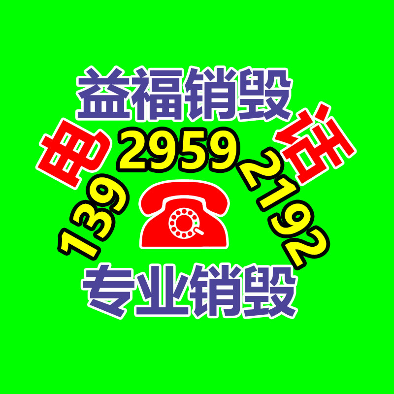 廣州資料銷毀公司：華為安排部署超10萬個(gè)充電樁 推動(dòng)實(shí)現(xiàn)碳中和目標(biāo)