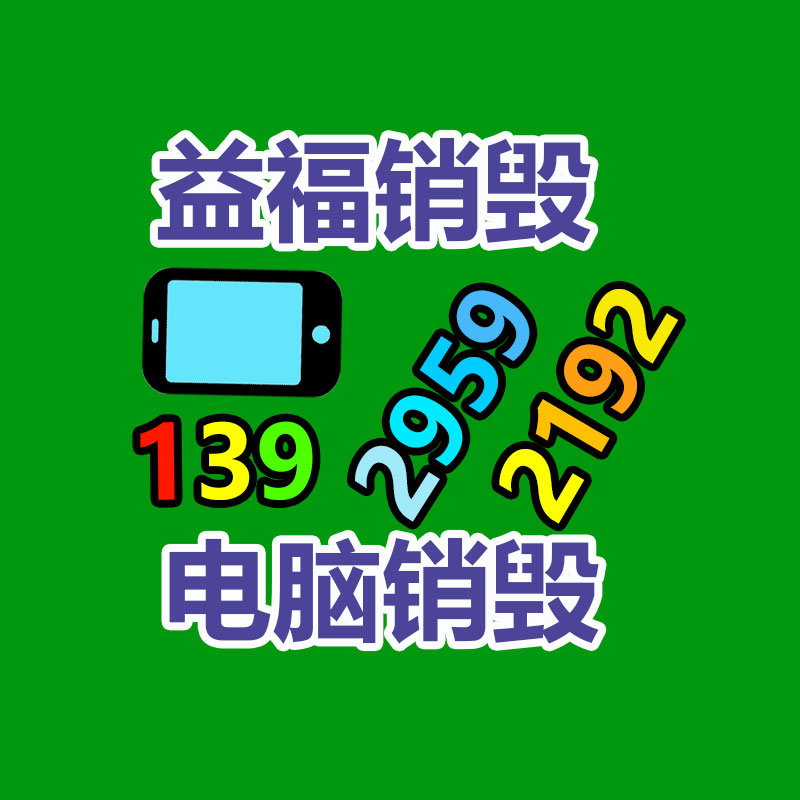 廣州資料銷毀公司：二手海參，花膠，燕窩的存放時(shí)間分手多久