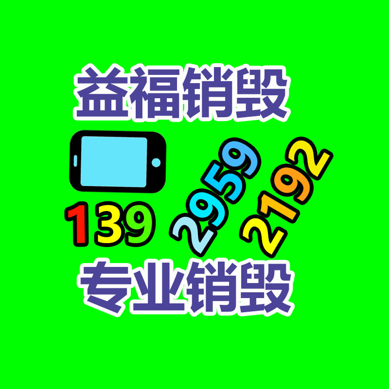 廣州資料銷毀公司：小鵬汽車法務部重拳出擊某造謠自媒體道歉并賠償